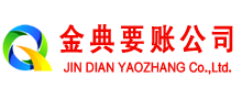 滕州收账公司